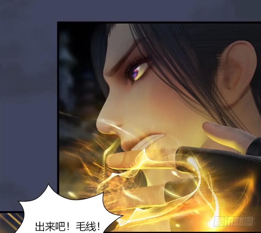 堕玄师韩漫全集-069 被擒无删减无遮挡章节图片 
