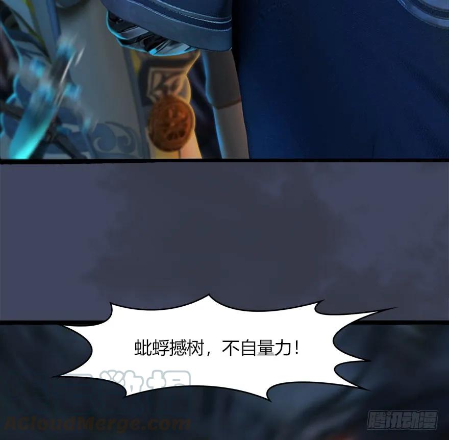 堕玄师韩漫全集-069 被擒无删减无遮挡章节图片 