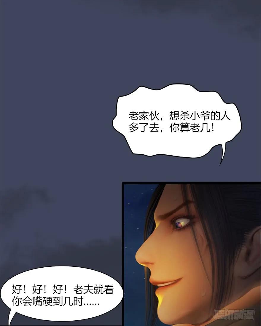 堕玄师韩漫全集-070 小南危机无删减无遮挡章节图片 