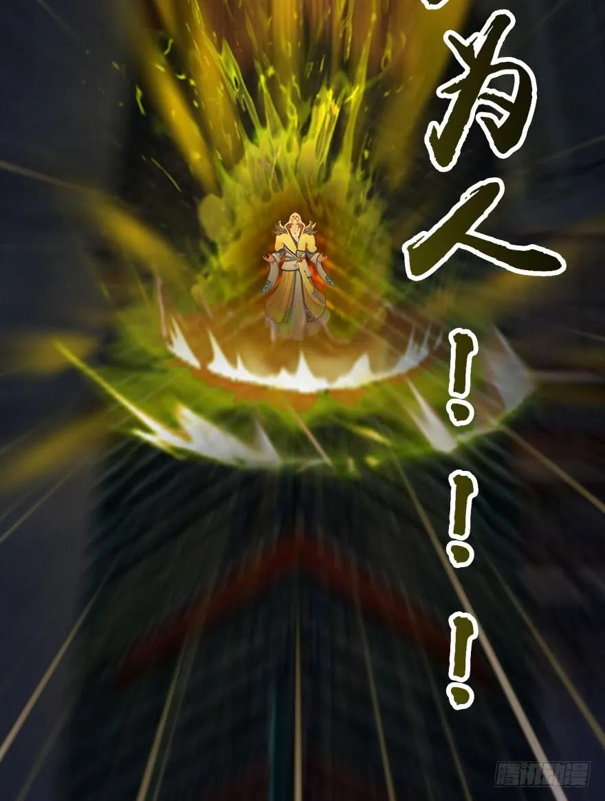 堕玄师韩漫全集-070 小南危机无删减无遮挡章节图片 