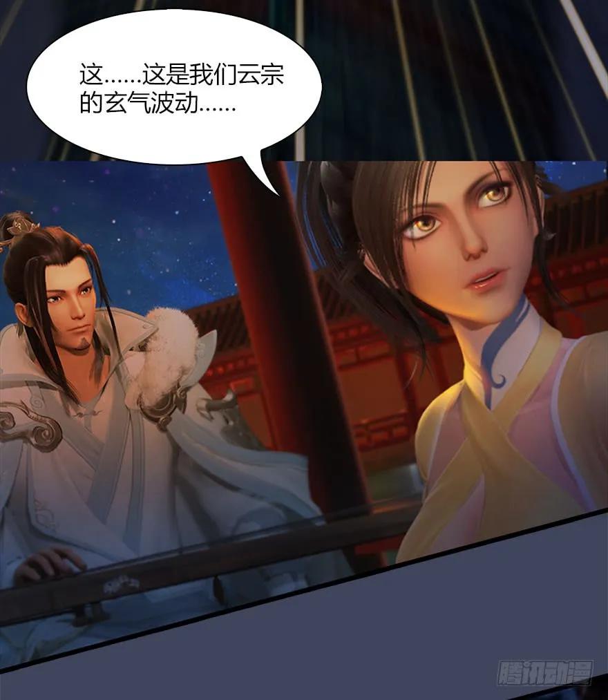 堕玄师韩漫全集-070 小南危机无删减无遮挡章节图片 