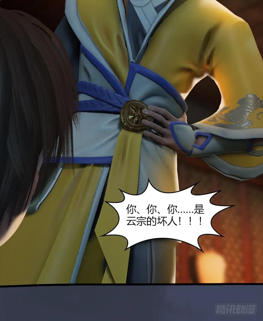 堕玄师韩漫全集-070 小南危机无删减无遮挡章节图片 