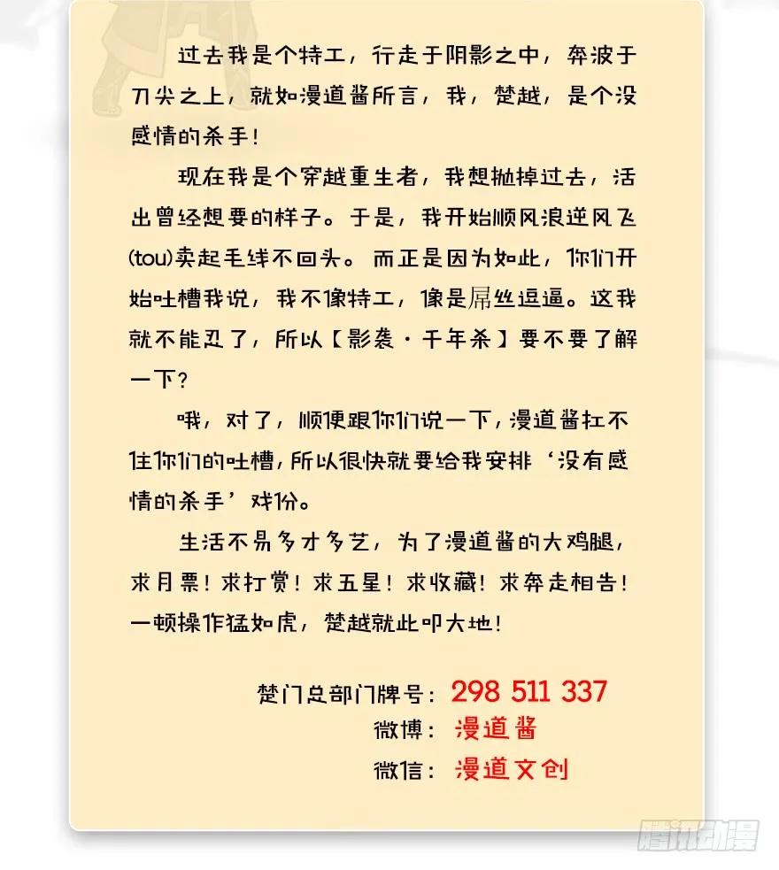 堕玄师韩漫全集-070 小南危机无删减无遮挡章节图片 