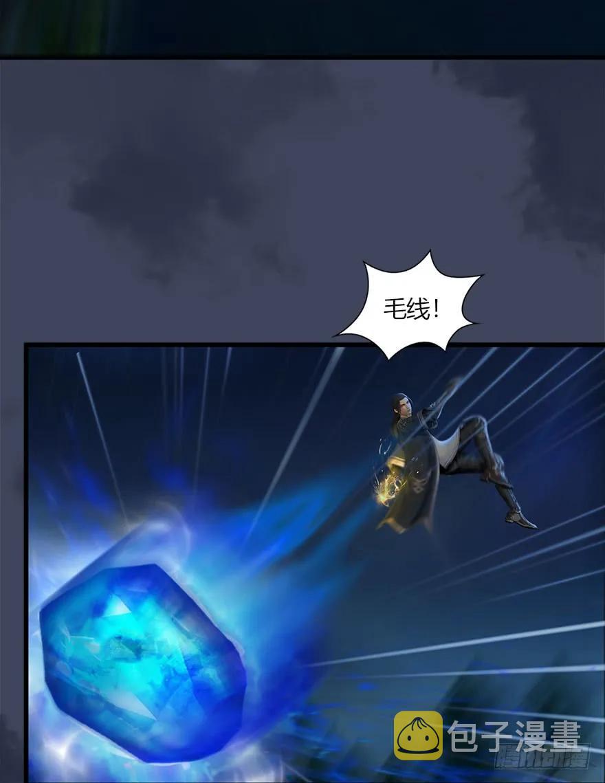 堕玄师韩漫全集-071 毛线护主无删减无遮挡章节图片 