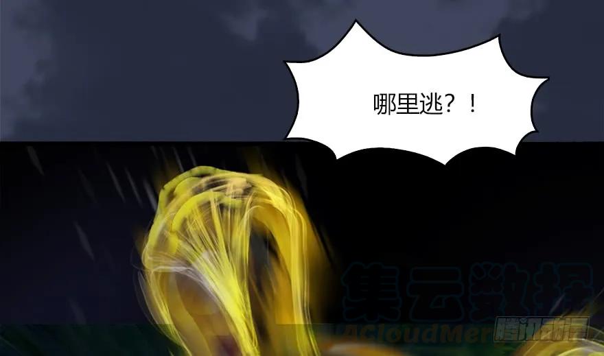 堕玄师韩漫全集-071 毛线护主无删减无遮挡章节图片 