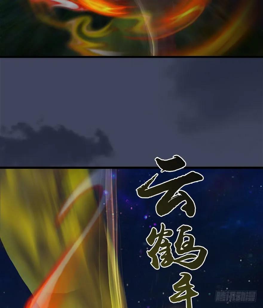 堕玄师韩漫全集-071 毛线护主无删减无遮挡章节图片 