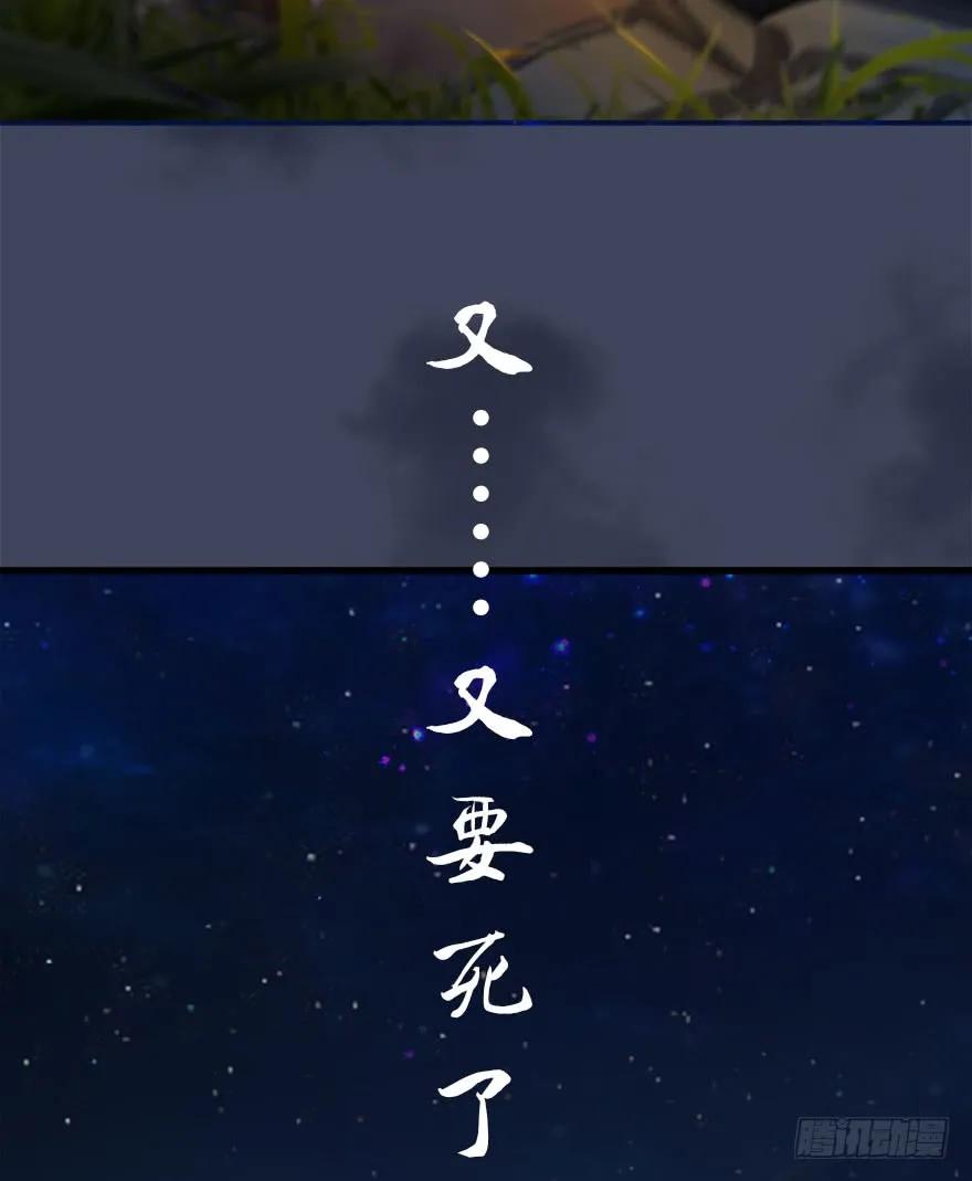 堕玄师韩漫全集-071 毛线护主无删减无遮挡章节图片 