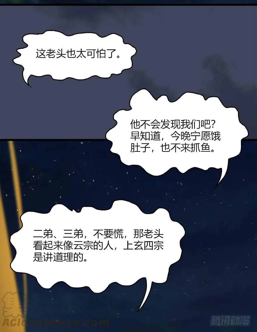 堕玄师韩漫全集-071 毛线护主无删减无遮挡章节图片 