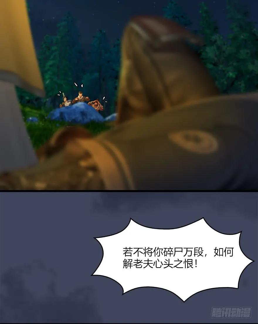 堕玄师韩漫全集-071 毛线护主无删减无遮挡章节图片 