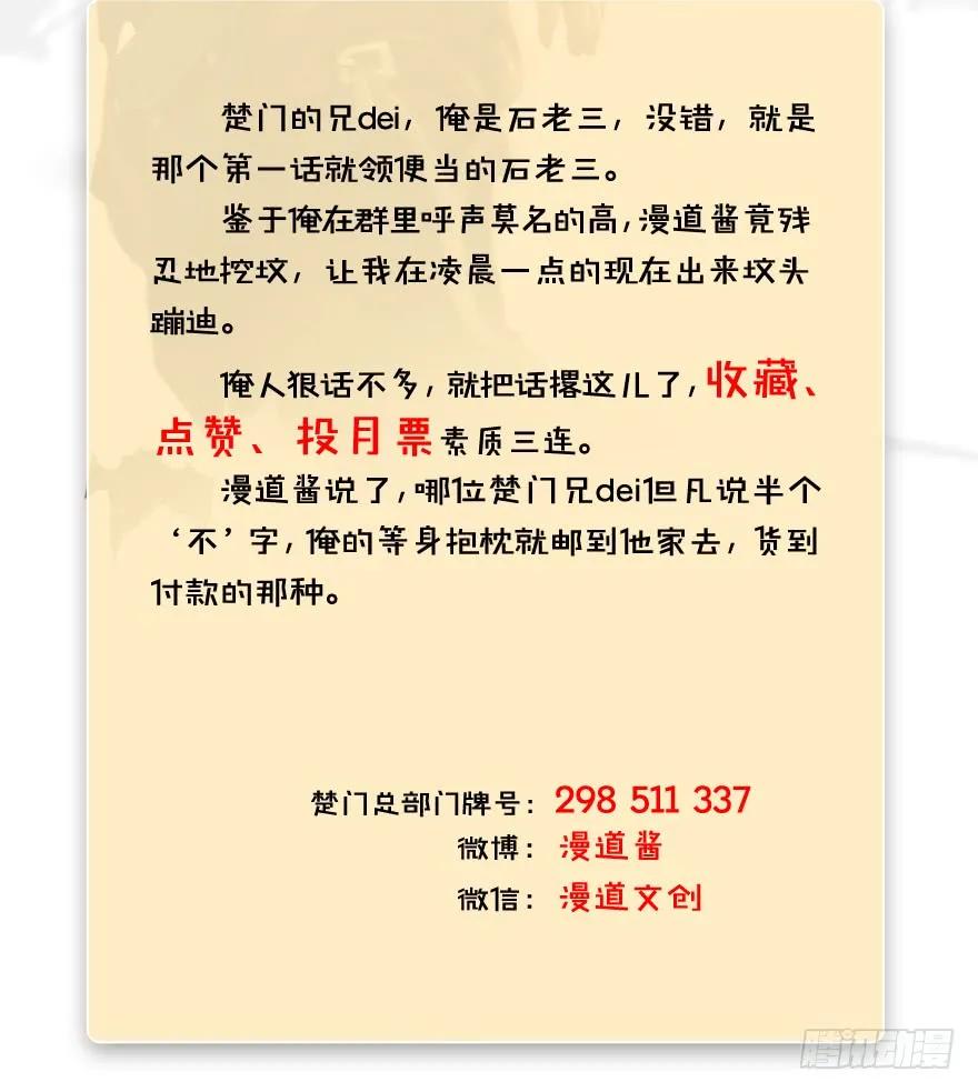 堕玄师韩漫全集-071 毛线护主无删减无遮挡章节图片 