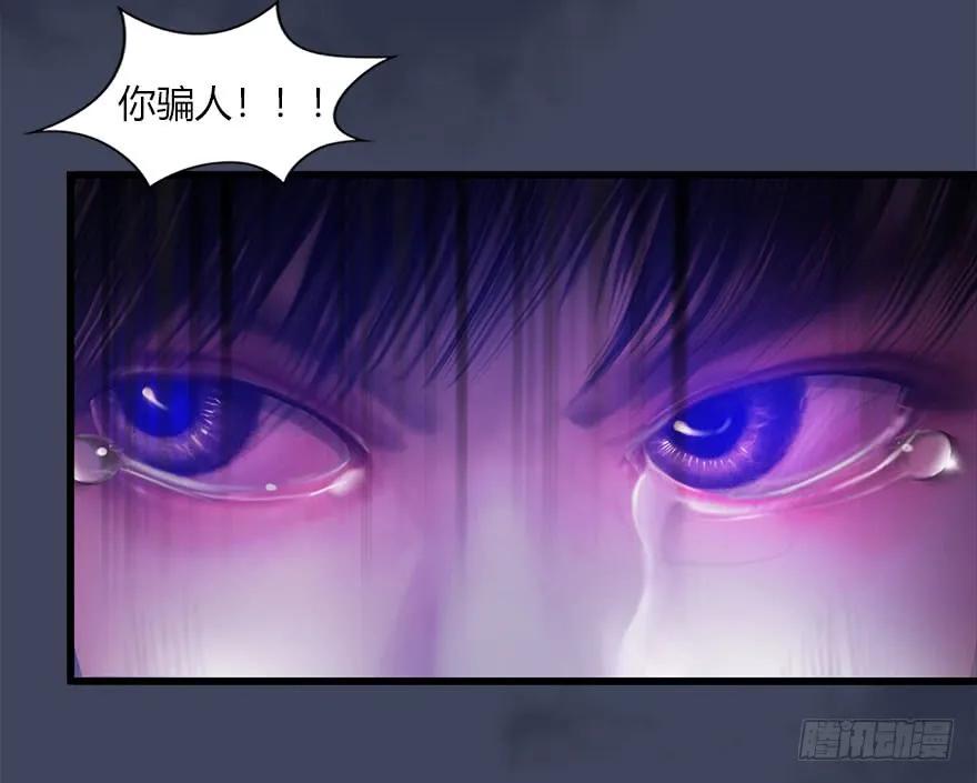 堕玄师韩漫全集-072 另一个楚越？无删减无遮挡章节图片 