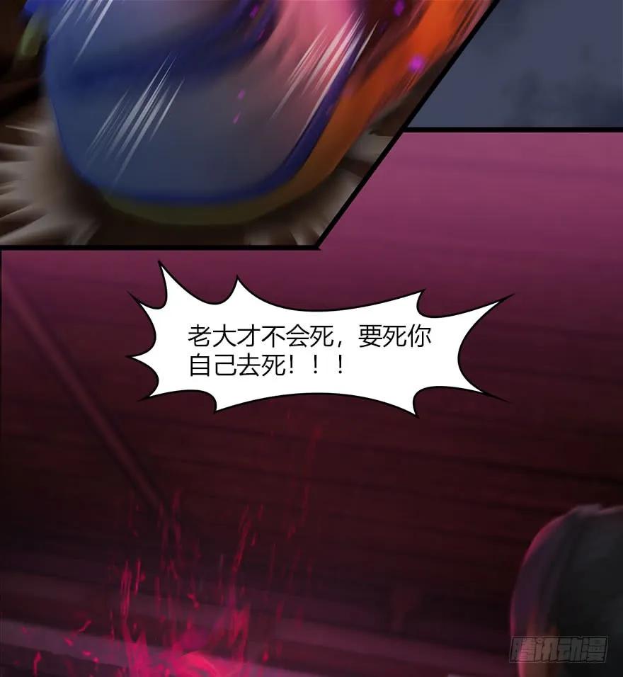 堕玄师韩漫全集-072 另一个楚越？无删减无遮挡章节图片 