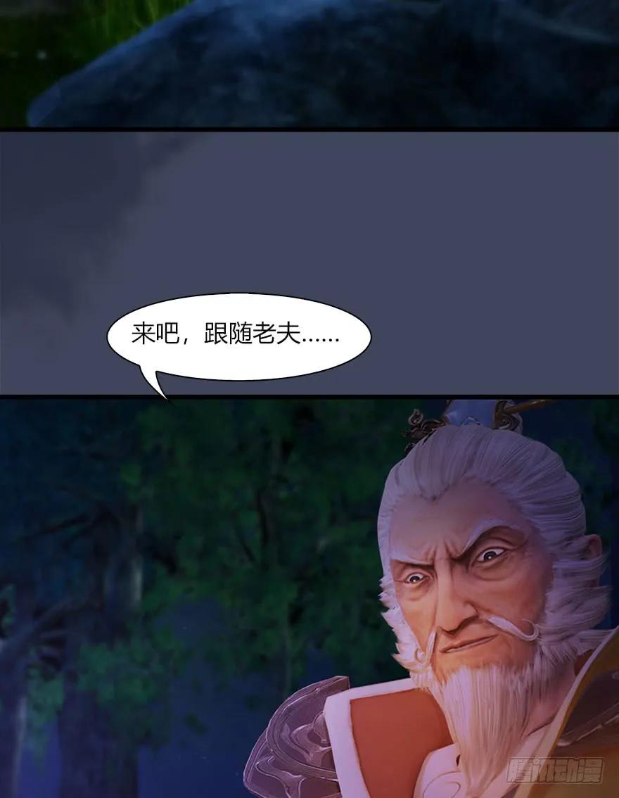 堕玄师韩漫全集-072 另一个楚越？无删减无遮挡章节图片 