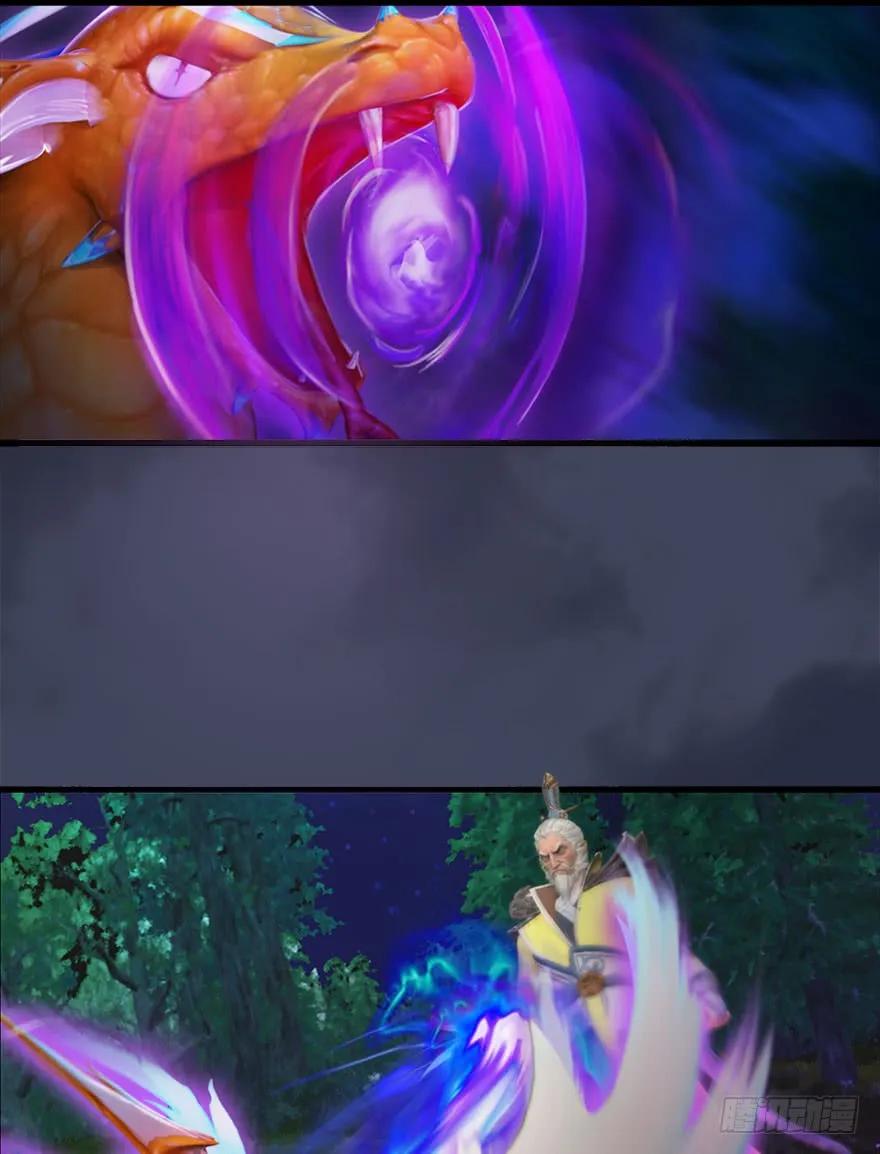 堕玄师韩漫全集-072 另一个楚越？无删减无遮挡章节图片 