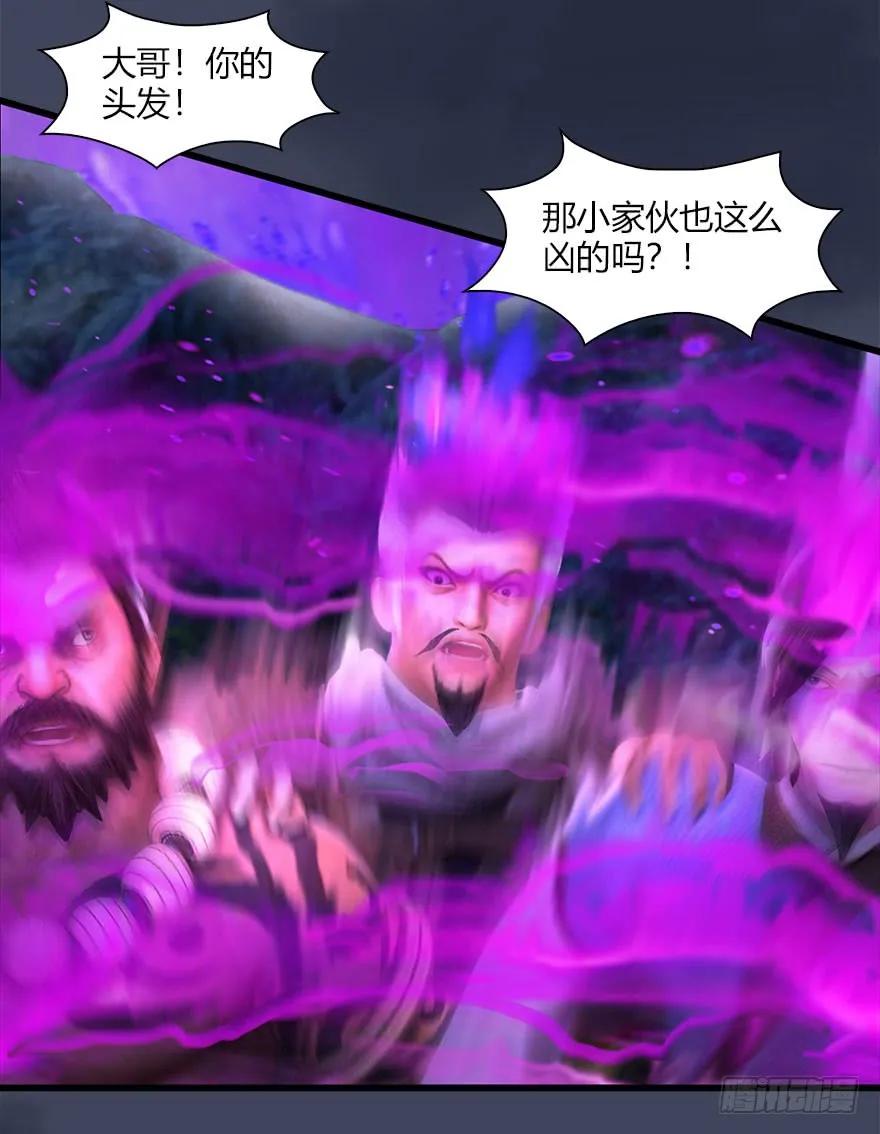 堕玄师韩漫全集-072 另一个楚越？无删减无遮挡章节图片 