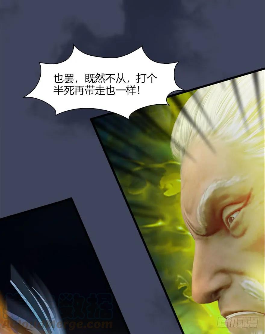 堕玄师韩漫全集-072 另一个楚越？无删减无遮挡章节图片 