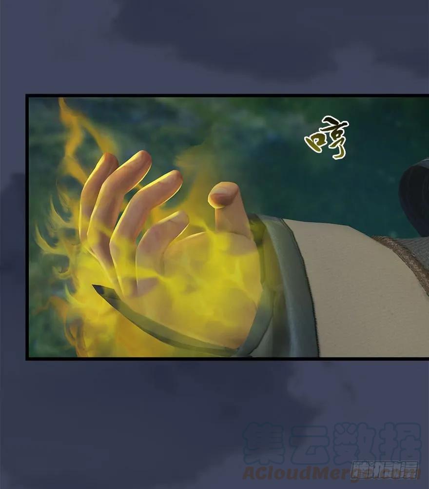 堕玄师韩漫全集-072 另一个楚越？无删减无遮挡章节图片 