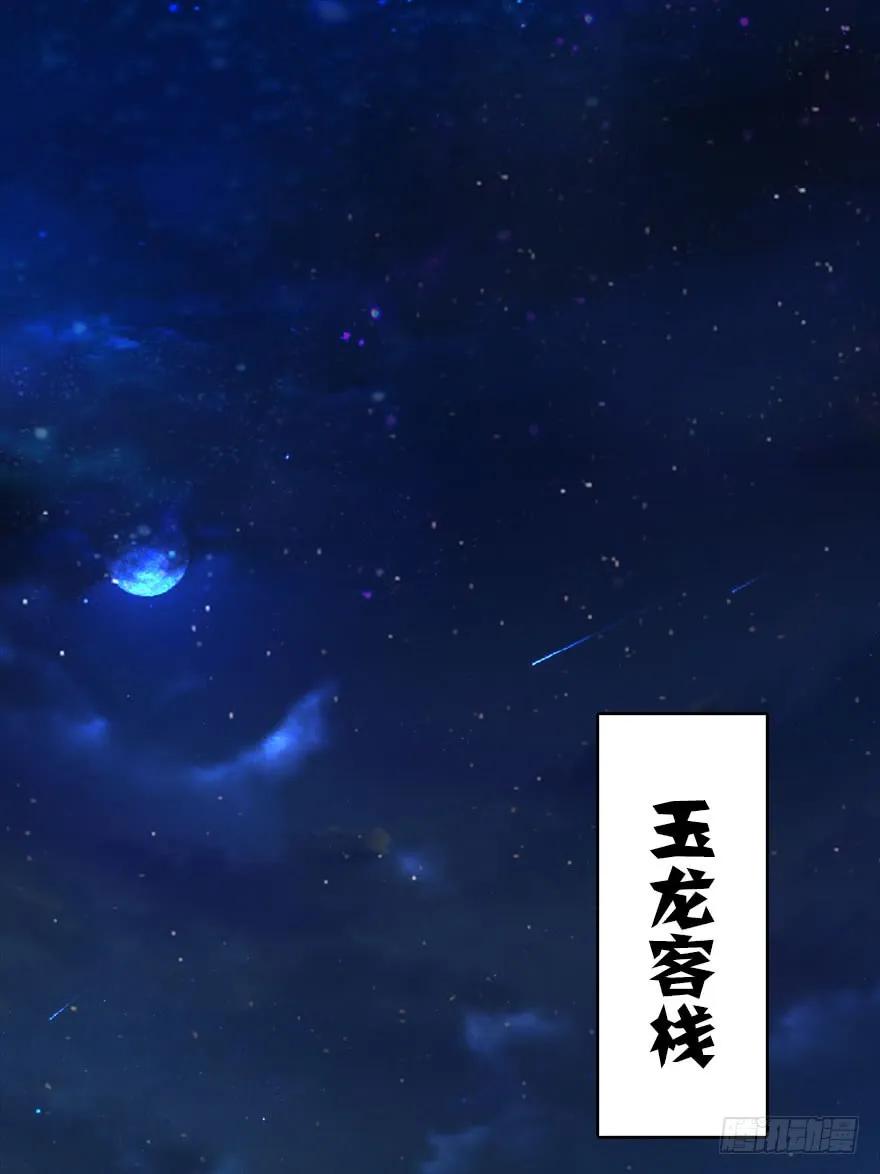 堕玄师韩漫全集-072 另一个楚越？无删减无遮挡章节图片 