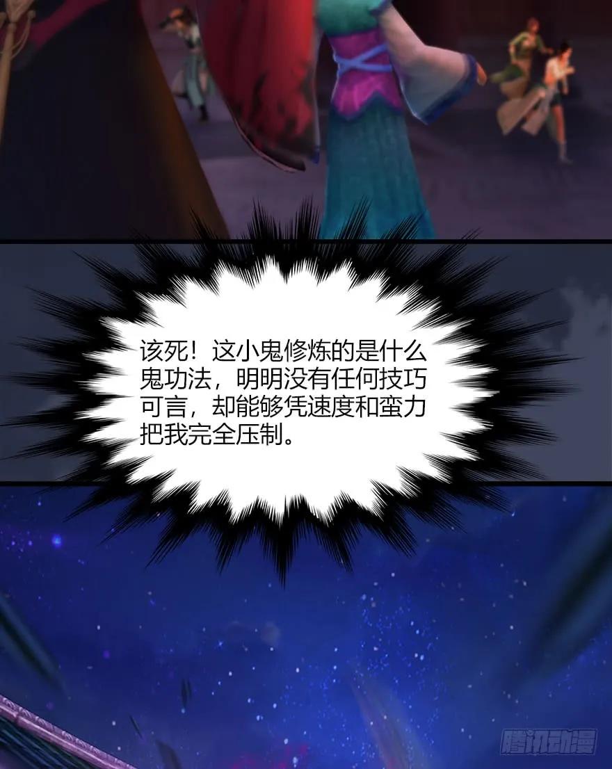 堕玄师韩漫全集-072 另一个楚越？无删减无遮挡章节图片 