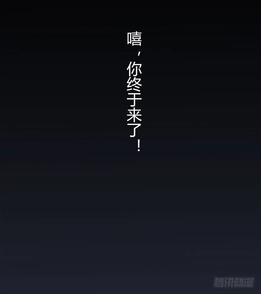 堕玄师韩漫全集-072 另一个楚越？无删减无遮挡章节图片 