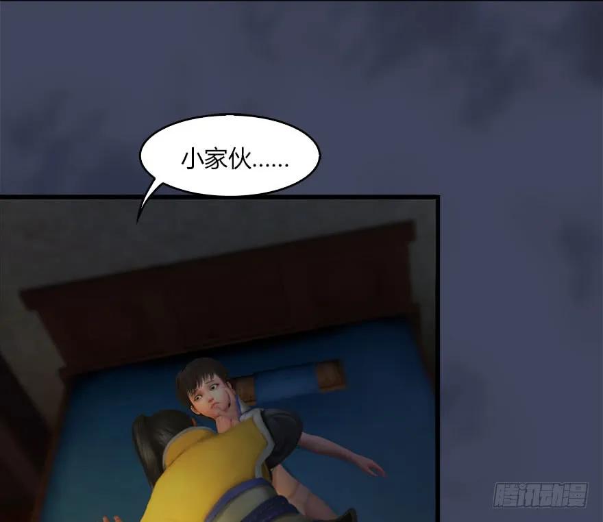 堕玄师韩漫全集-072 另一个楚越？无删减无遮挡章节图片 