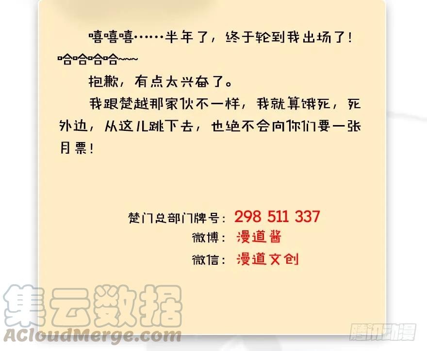 堕玄师韩漫全集-072 另一个楚越？无删减无遮挡章节图片 