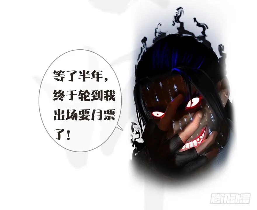 堕玄师韩漫全集-072 另一个楚越？无删减无遮挡章节图片 