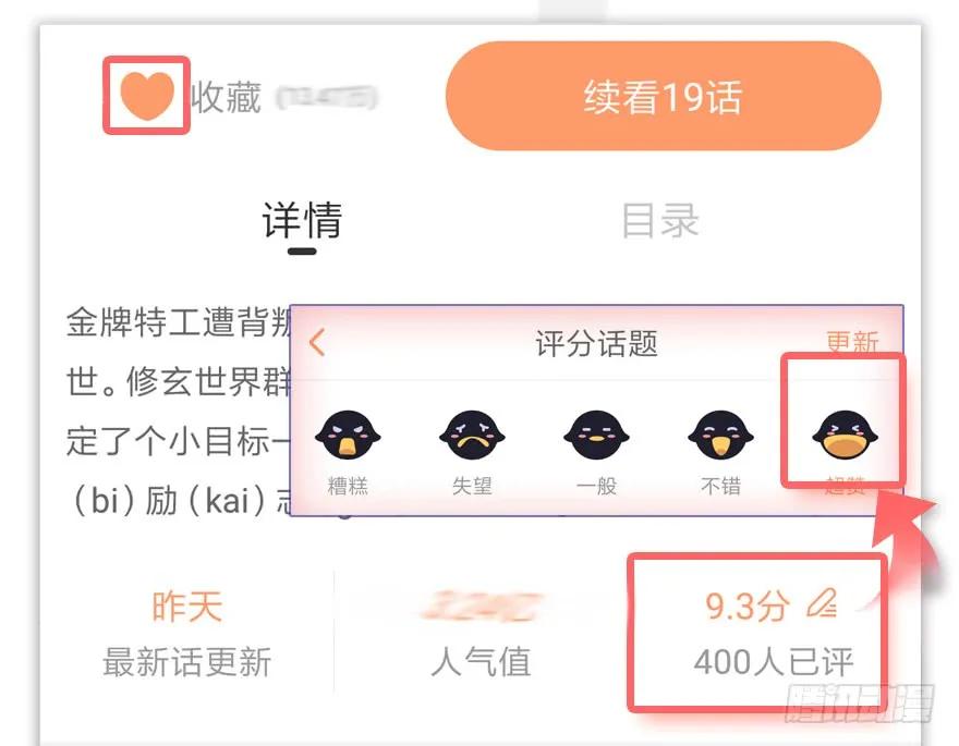 堕玄师韩漫全集-072 另一个楚越？无删减无遮挡章节图片 