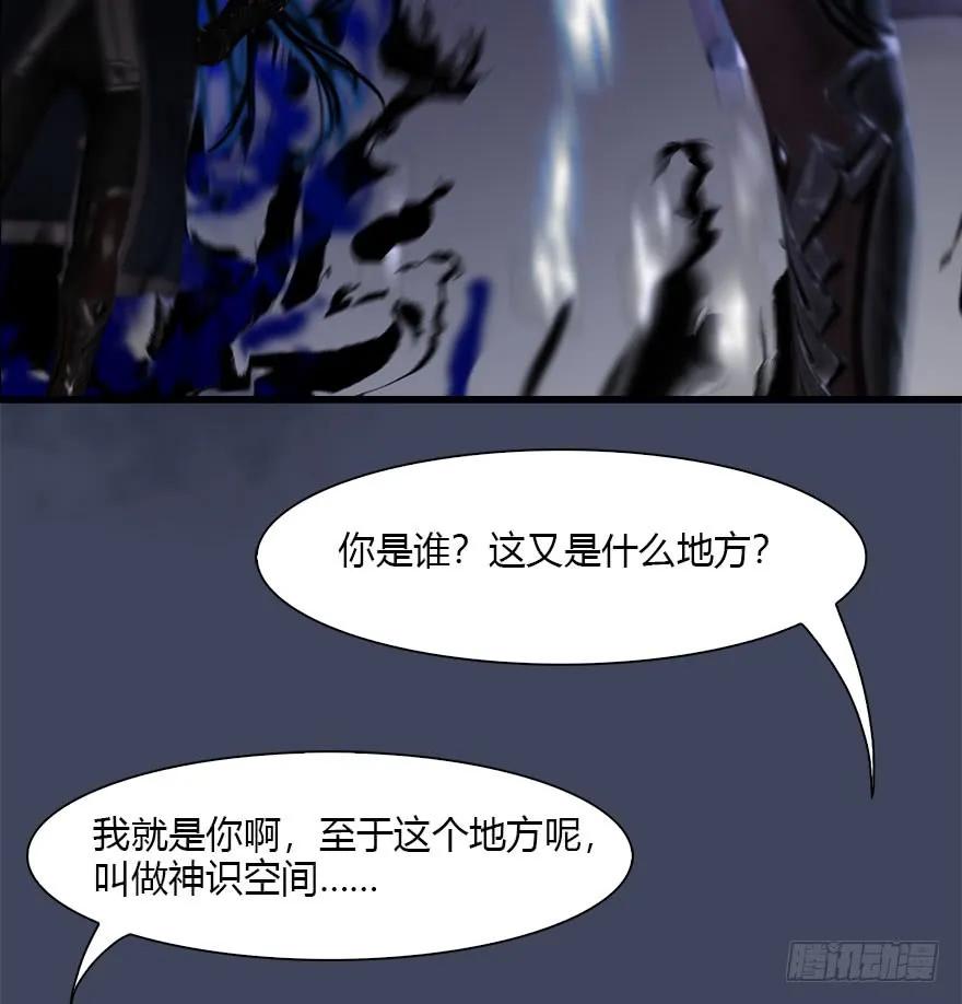 堕玄师韩漫全集-073 醒来无删减无遮挡章节图片 