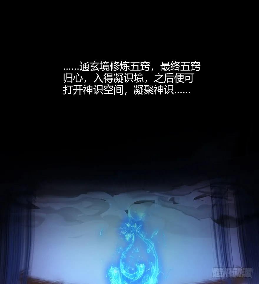 堕玄师韩漫全集-073 醒来无删减无遮挡章节图片 