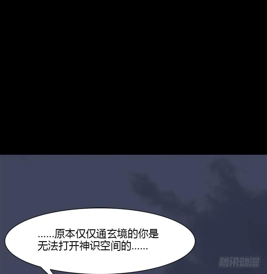 堕玄师韩漫全集-073 醒来无删减无遮挡章节图片 