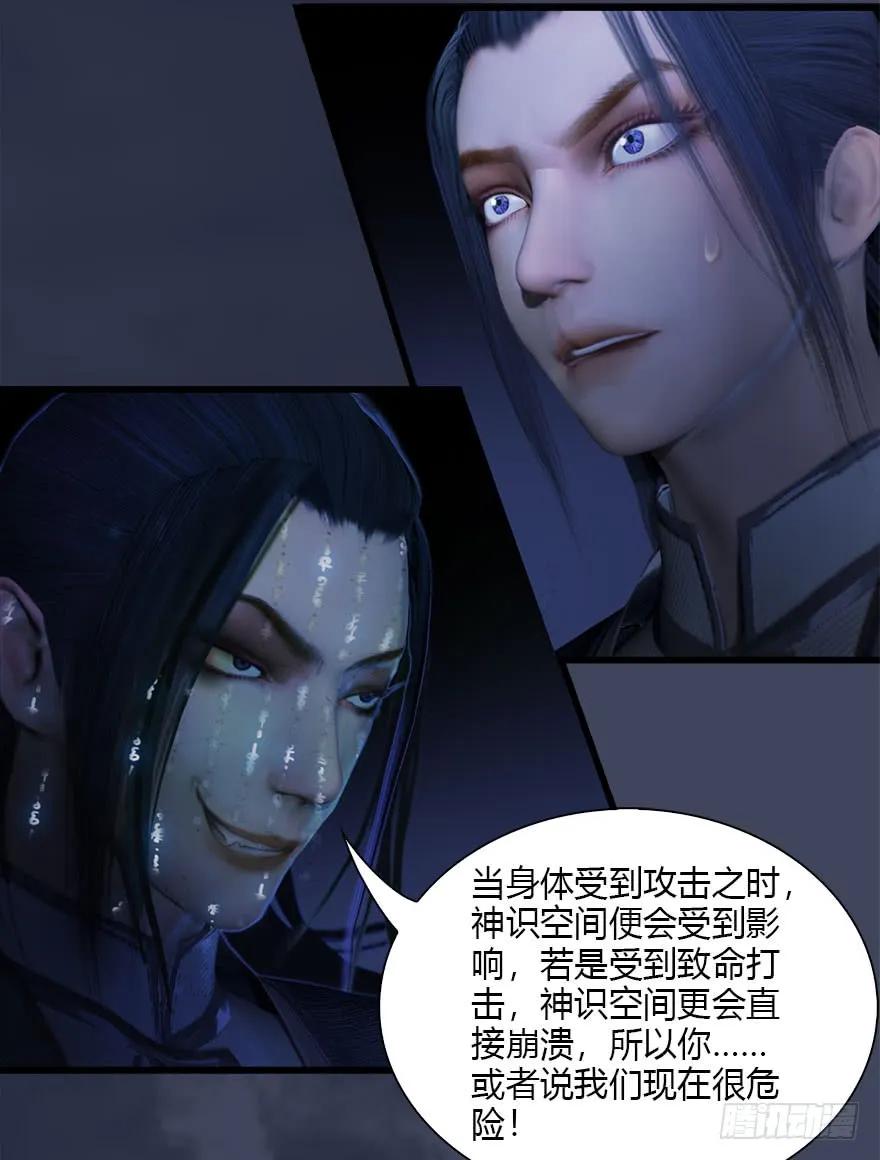 堕玄师韩漫全集-073 醒来无删减无遮挡章节图片 