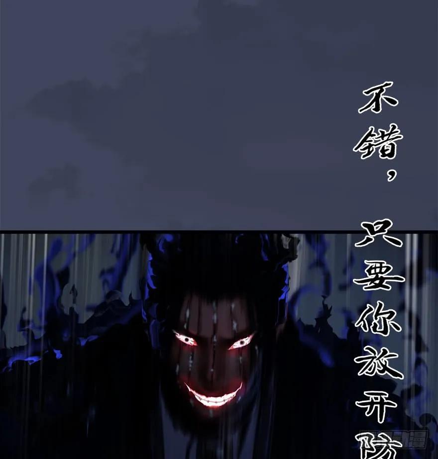 堕玄师韩漫全集-073 醒来无删减无遮挡章节图片 