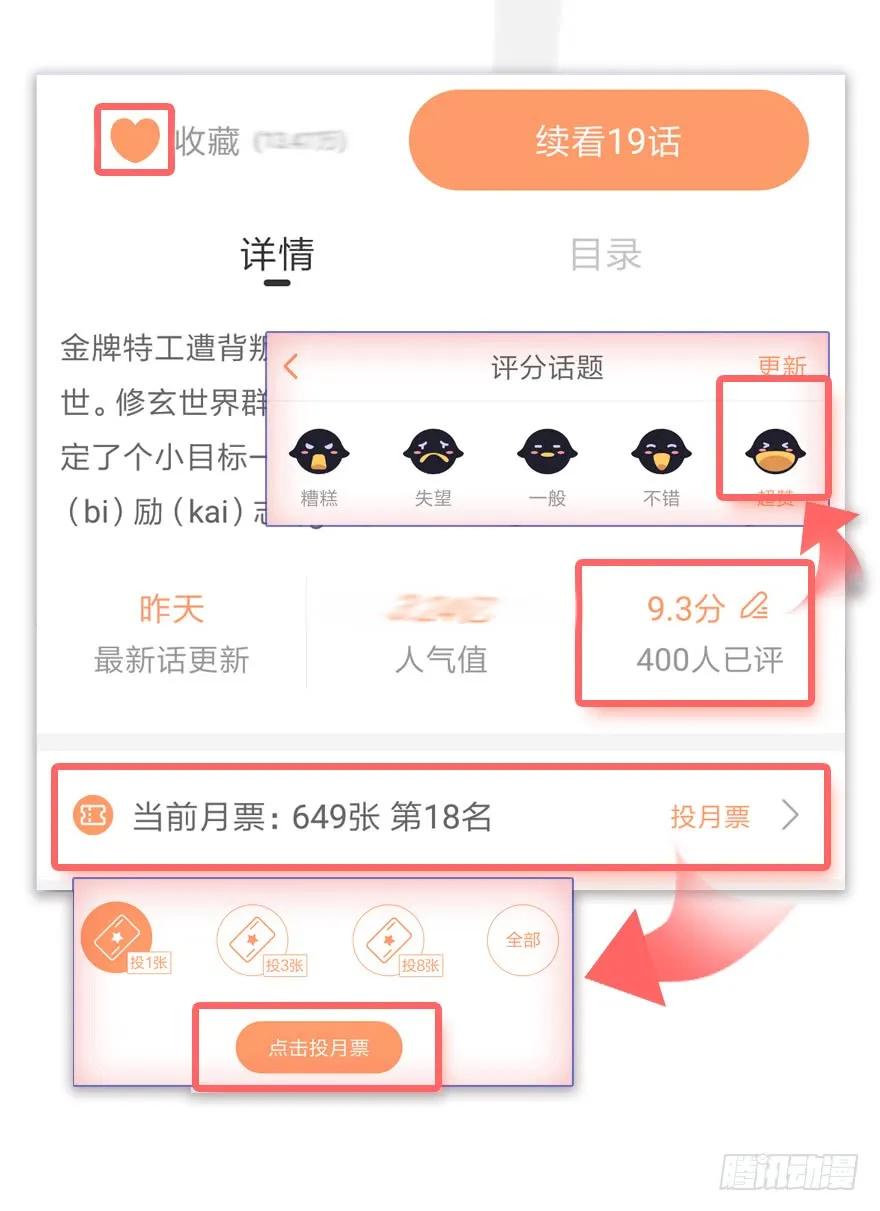 堕玄师韩漫全集-073 醒来无删减无遮挡章节图片 