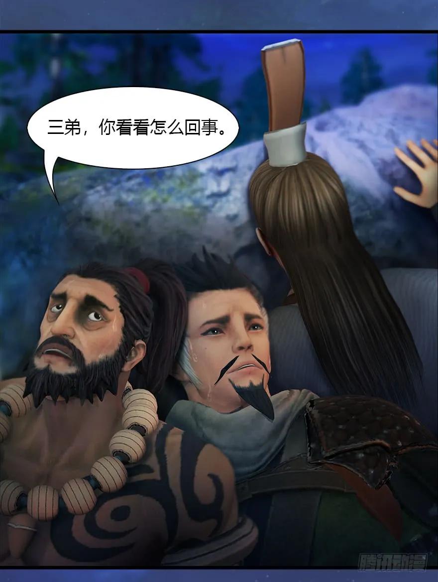 堕玄师韩漫全集-074 秒杀虚清子无删减无遮挡章节图片 