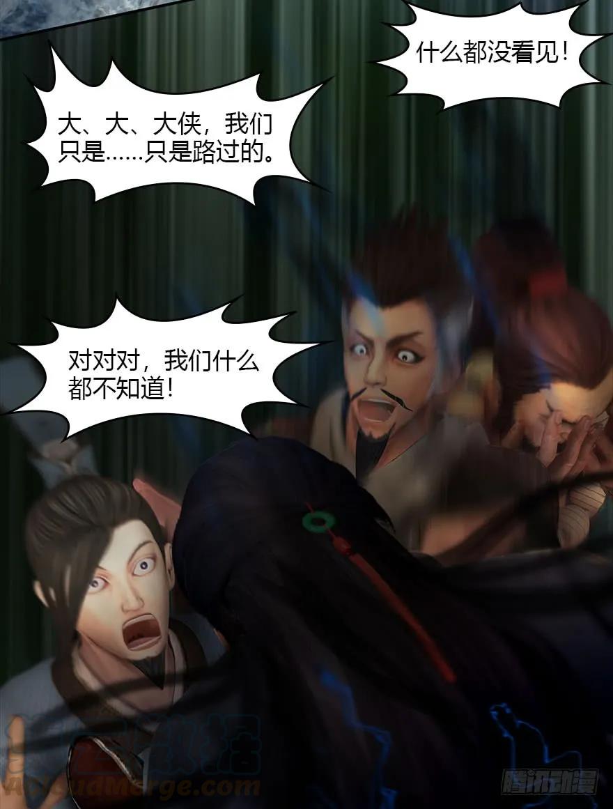 堕玄师韩漫全集-074 秒杀虚清子无删减无遮挡章节图片 