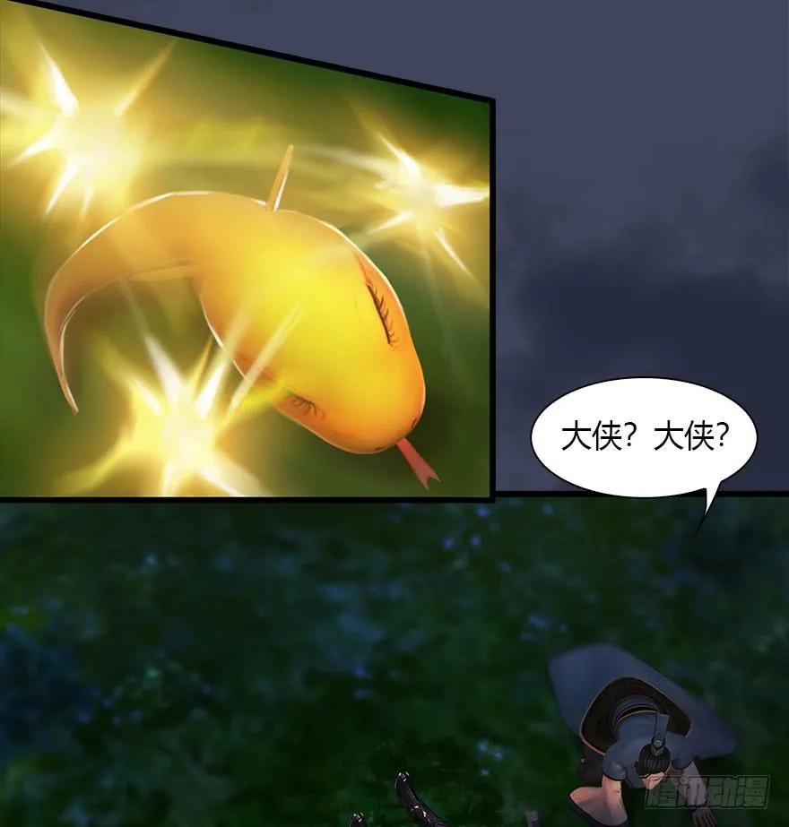 堕玄师韩漫全集-074 秒杀虚清子无删减无遮挡章节图片 