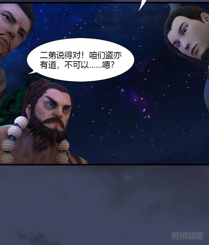 堕玄师韩漫全集-074 秒杀虚清子无删减无遮挡章节图片 