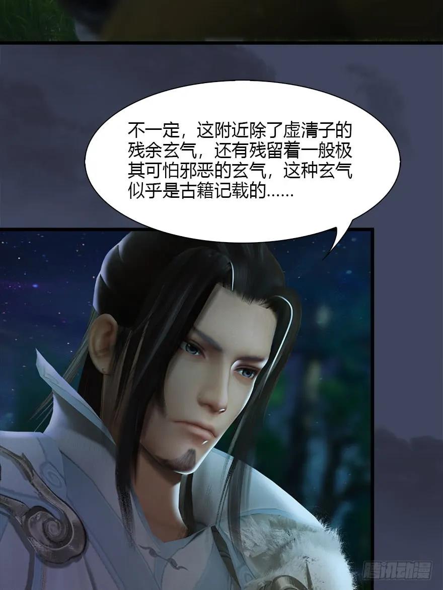 堕玄师韩漫全集-074 秒杀虚清子无删减无遮挡章节图片 