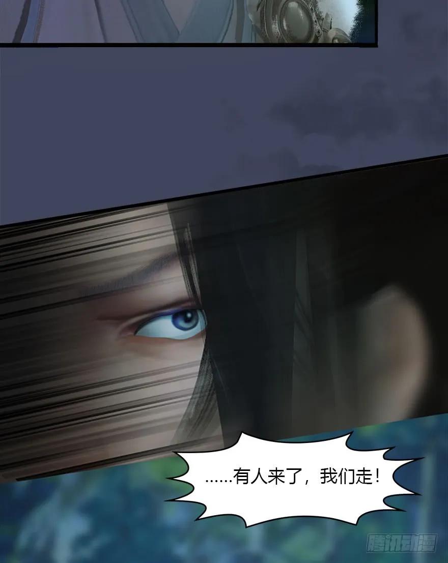 堕玄师韩漫全集-074 秒杀虚清子无删减无遮挡章节图片 