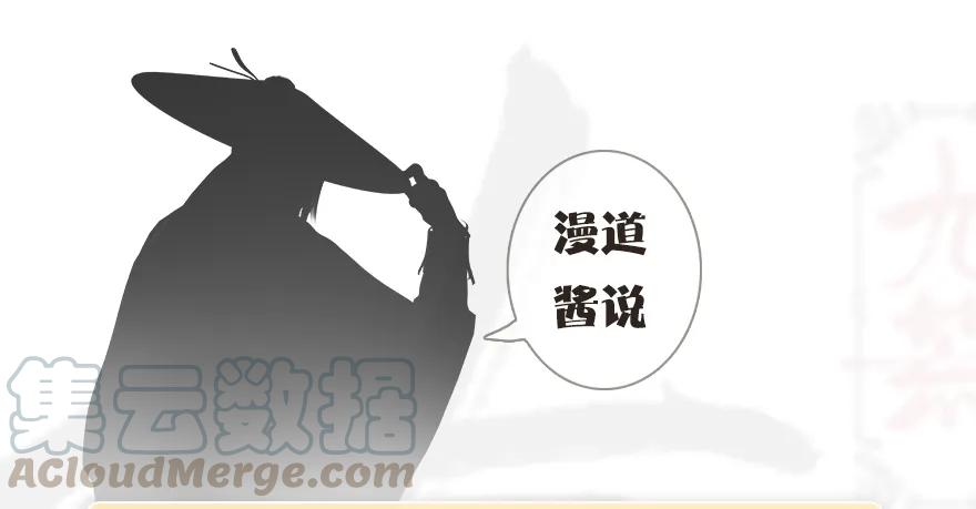 堕玄师韩漫全集-074 秒杀虚清子无删减无遮挡章节图片 