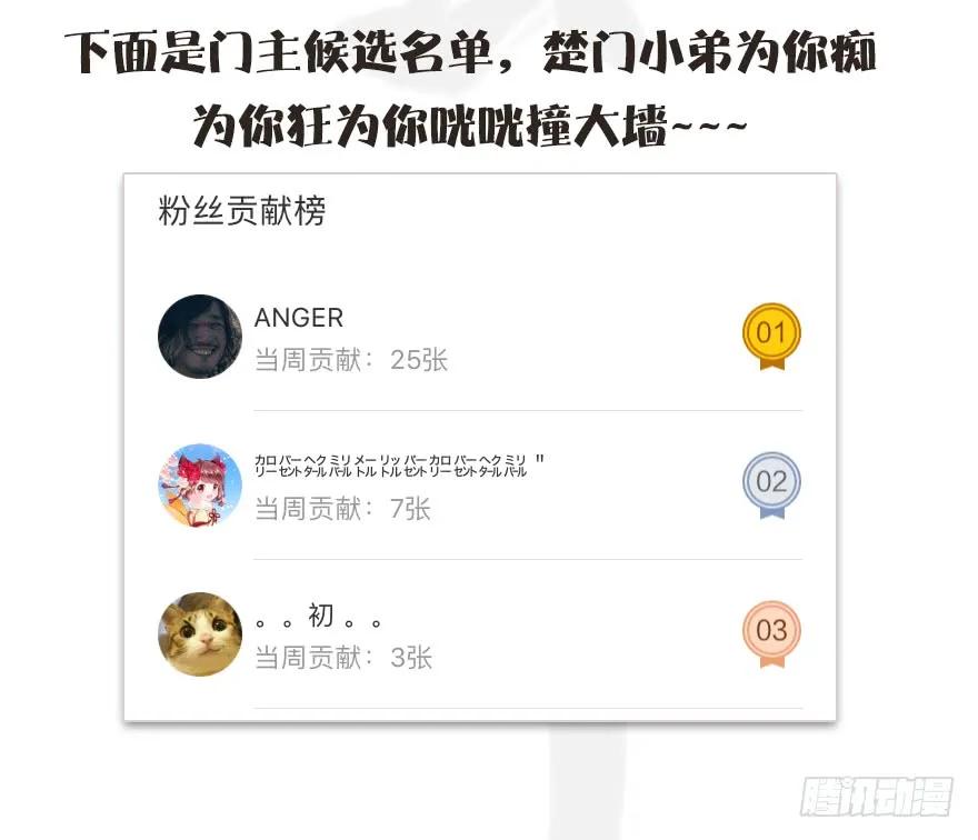 堕玄师韩漫全集-074 秒杀虚清子无删减无遮挡章节图片 