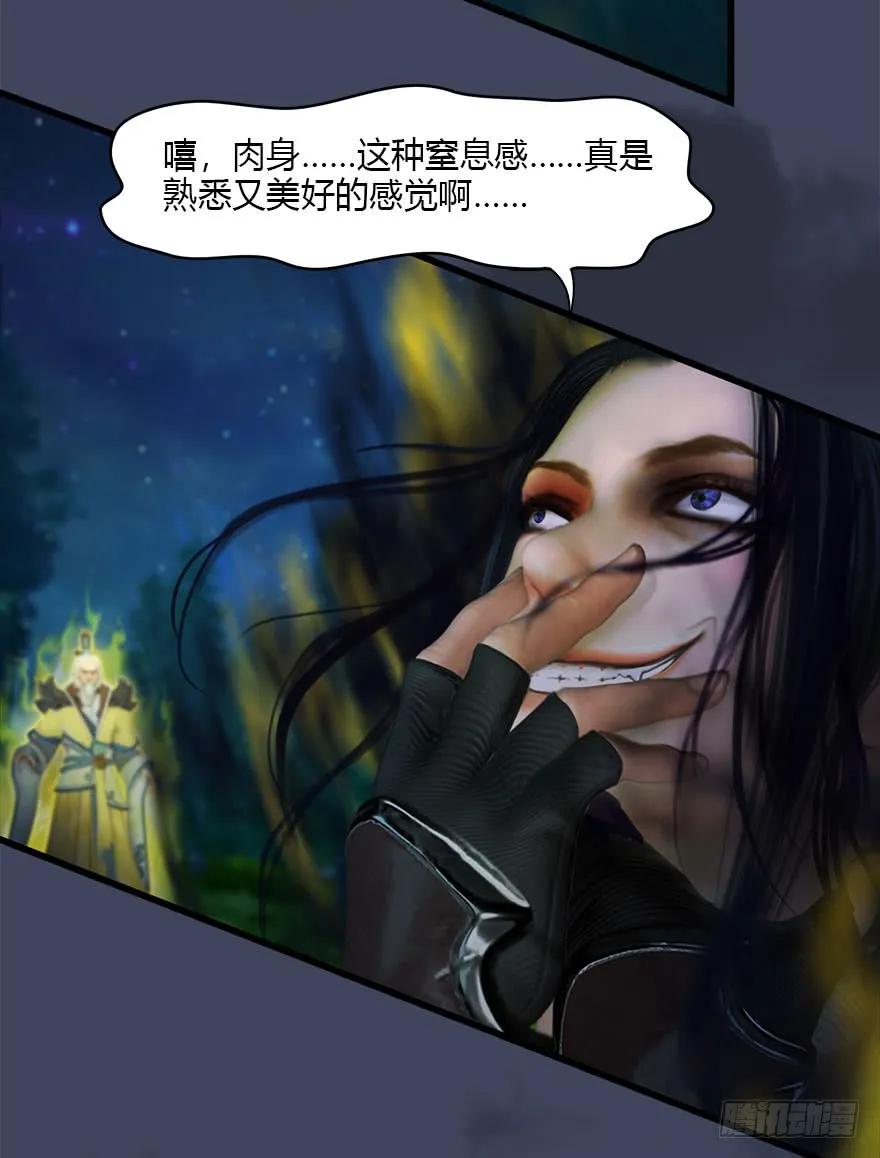 堕玄师韩漫全集-074 秒杀虚清子无删减无遮挡章节图片 