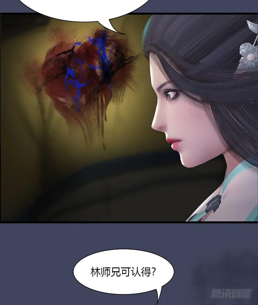堕玄师韩漫全集-075 堕玄师？！无删减无遮挡章节图片 