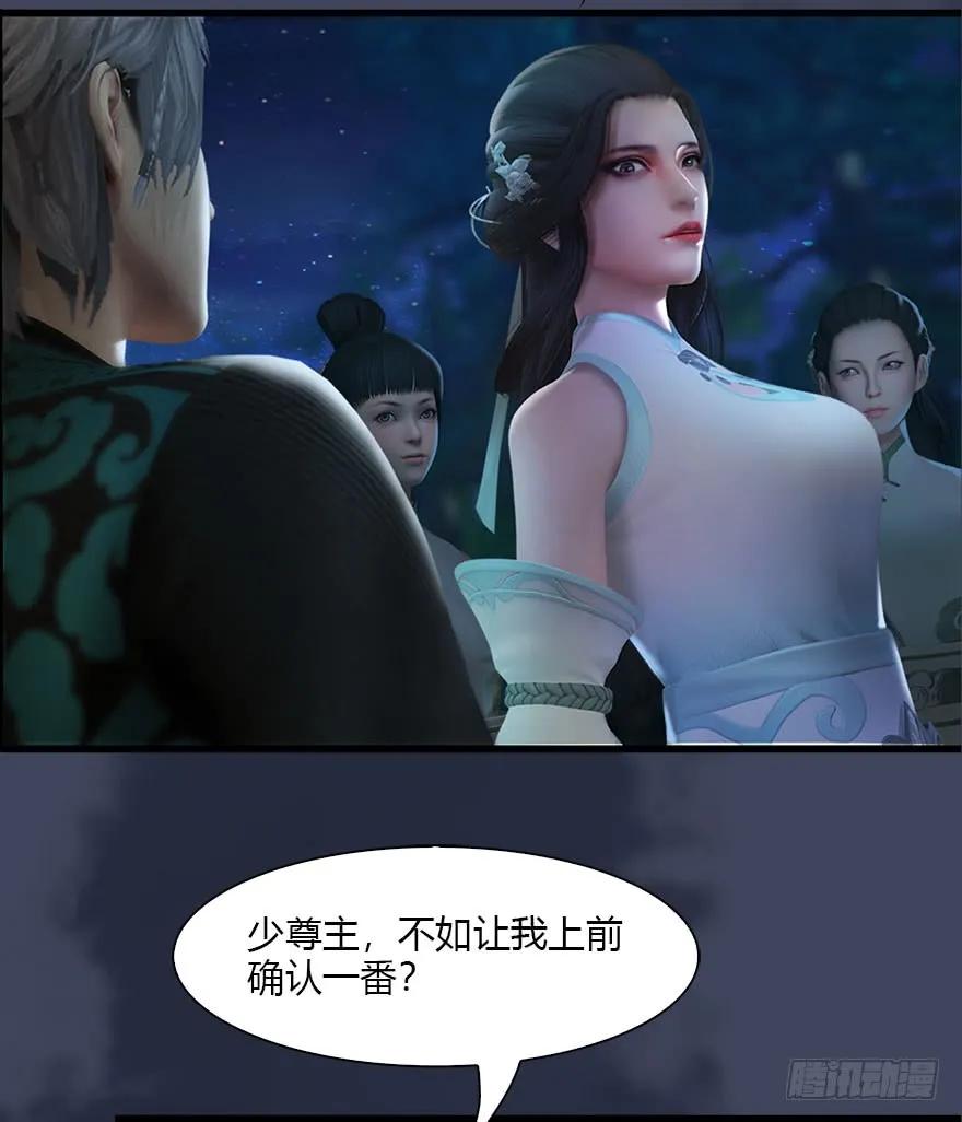 堕玄师韩漫全集-075 堕玄师？！无删减无遮挡章节图片 