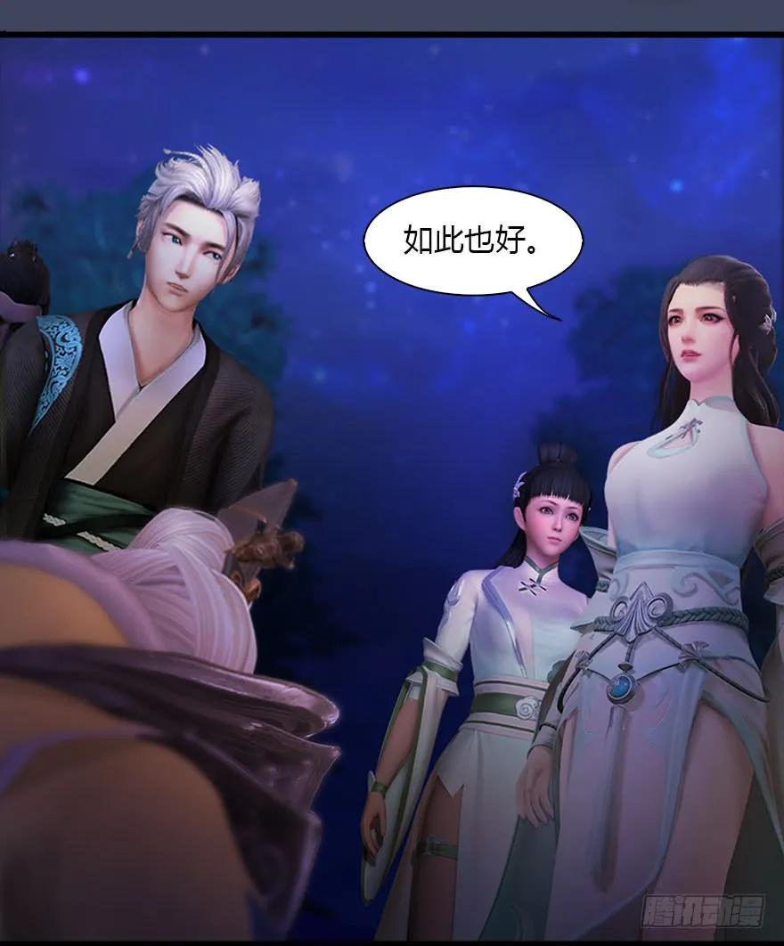 堕玄师韩漫全集-075 堕玄师？！无删减无遮挡章节图片 