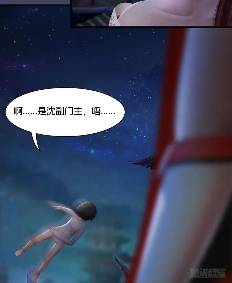 堕玄师韩漫全集-075 堕玄师？！无删减无遮挡章节图片 