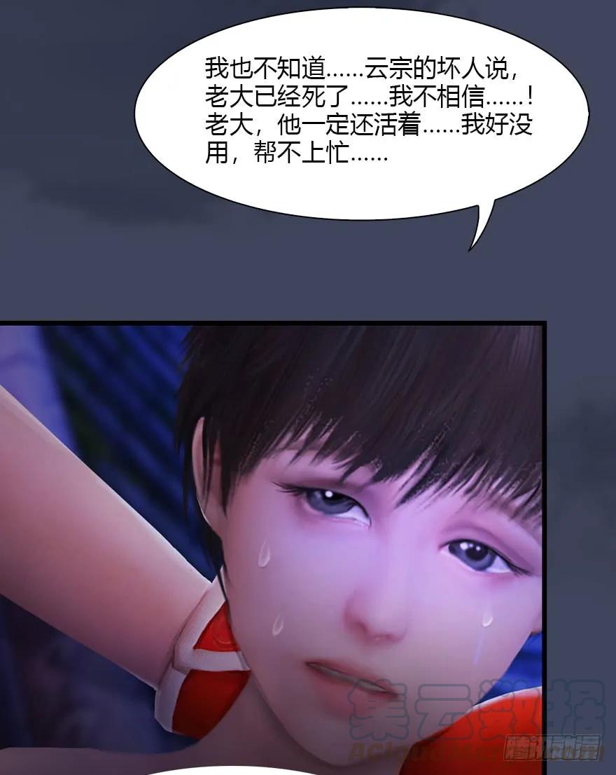 堕玄师韩漫全集-075 堕玄师？！无删减无遮挡章节图片 