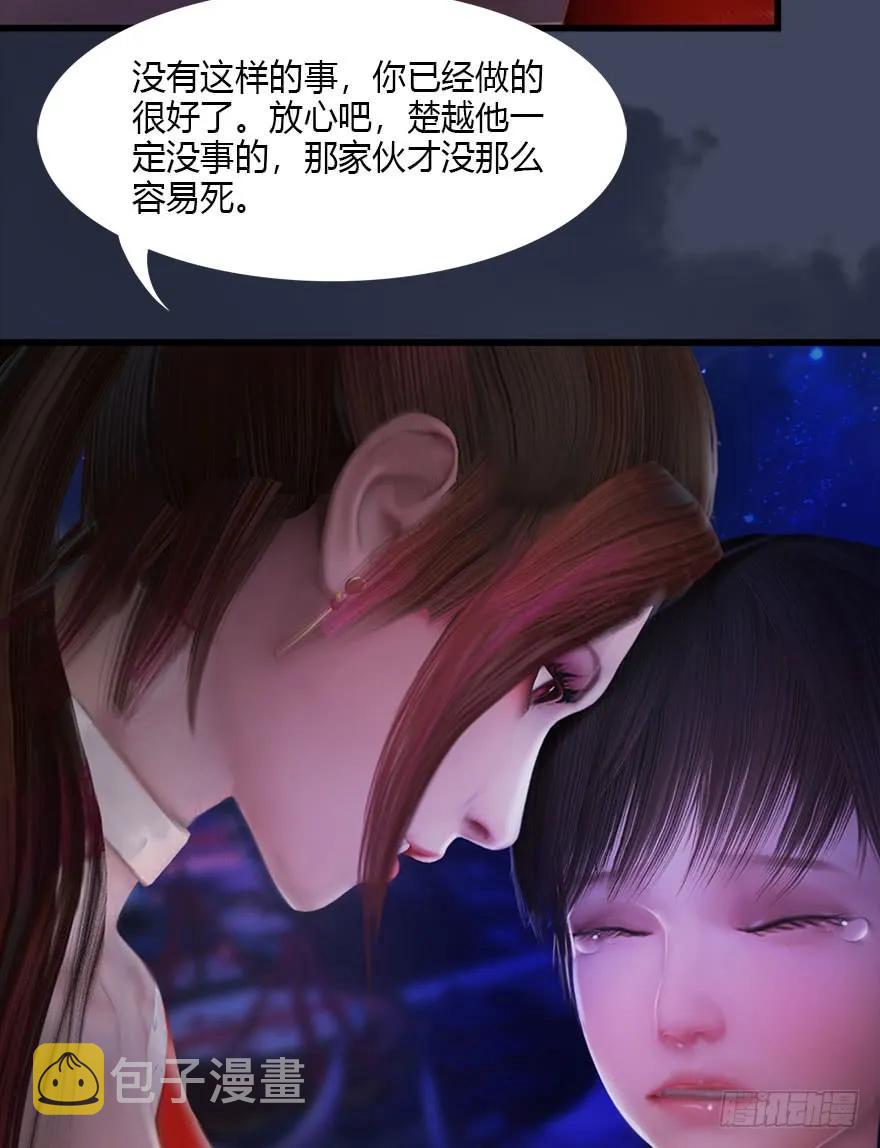 堕玄师韩漫全集-075 堕玄师？！无删减无遮挡章节图片 