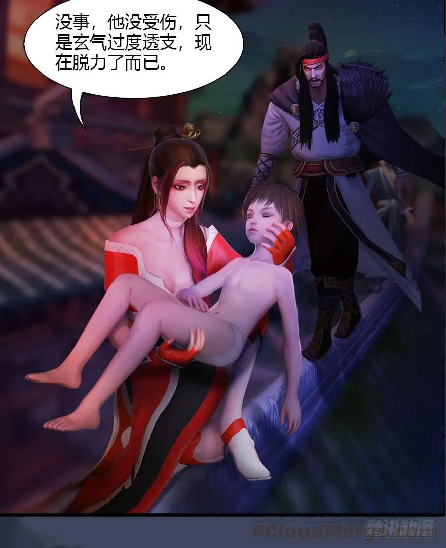 堕玄师韩漫全集-075 堕玄师？！无删减无遮挡章节图片 